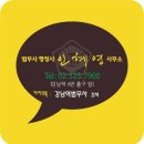 인혜영 행정사사무소 이미지