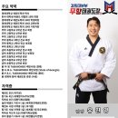 율목경희대태권도장 네이버블로그