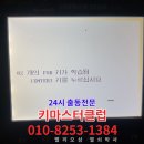 차키분실자동차키분실스마트키분실차키제작 이미지
