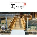 유한회사두레건축 이미지