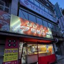 삼손떡볶이 | 마산 회원동 분식집 삼손떡볶이 삼손분식