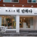 더반하다hair