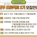 그로우시원 님과 함께한 '1일 1포스팅 프로젝트' 졸꾸 2기를 마치며