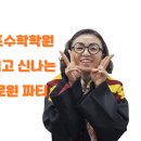 이지매쓰수학학원