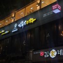 김복남맥주 염창역점