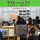 2024. 보물섬 남해교육공동체 행복축제 - 행복카펜트리 부스 운영 이미지