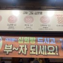 한빛전골 이미지