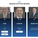류상민 | BIPC 2025 서포터즈 3주차 미션 ! 세션 3~4 완전 분석