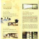 원전 약수터 | [공지] 유이태(劉以泰)와 유의태(류의태:柳義泰)는 누구인가?