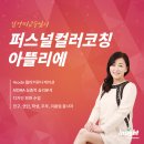 코칭아뜰리에 이미지