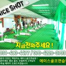 에이스 실내골프 연습장 이미지