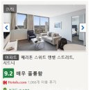 팔팔문구사 | 시드니 차이나타운 취사가능 숙소 메리톤 스위트 캠벨 스트리트 후기