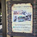 에버랜드 로스트밸리 스페셜투어 솔직후기