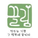 [신규]손뜨개 이미지