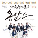 넌버벌 코미디 옹알스공연 이미지