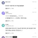 남친이 저보고 투아웃이래요...;; 이미지