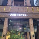 엠디호텔 동탄 이미지