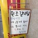 원조갈비탕 | [춘천] 춘천시청 맛집 명동 갈비탕 맛집 원조갈비탕 찐 단골 후기