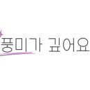 밑반찬 고수되기 네이버블로그