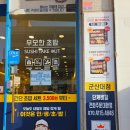 무모한초밥군산대점