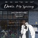 마이스프링
