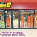 뷰티헬스잡화점 이미지