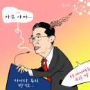 'Netizen 시사만평(時事漫評)' '2023. 5. 9'(화) 이미지