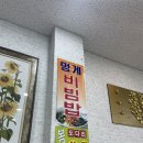 반야호횟집 이미지