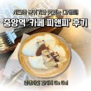 P&P(피앤피) | [안산 중앙] 안산에 숨겨진 갬성카페 ‘카페 피앤피(p&amp;p)’ 다녀온 후기☕️✨