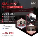 석적점 기아오토큐 이미지