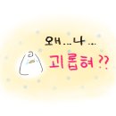 무안가스기구상사 | 직장내 괴롭힘 신고 후기 [1]_ 고용노동부 진정 , 형사 고소