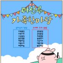 더선우유치원 이미지