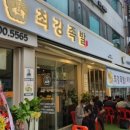 명태랑족발이랑 이미지