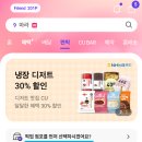 씨유마동대로점 네이버블로그