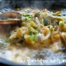 전통콩나물해장국 이미지