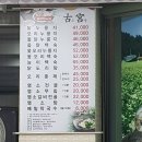 고궁누룽지백숙 이미지