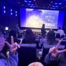정*관 | 만약에 우리 무대인사 목동 메가박스 돌비 애트모스 관 후기 2주차 무대인사 일정까지
