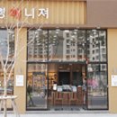 안경매니져 수완점 이미지