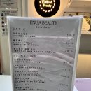 에누아뷰티 | 부산에스테틱 대연동왁싱 에누아뷰티 브라질리언 왁싱 후기