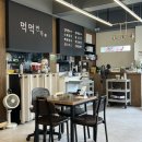 먹먹면가