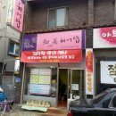 헤어샵 지앤미
