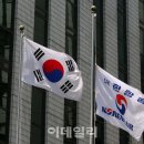 대한항공(서소문사옥) 이데일리