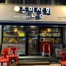 원성상회 - 12305 | 원성상회