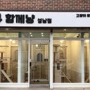 함께냥 성남점 이미지