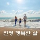 행복