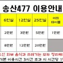 송산477고기캠프