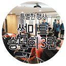 썬미트 이미지