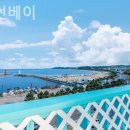 펜션 썬베이 이미지