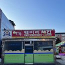뉴욕훼미리치킨 네이버블로그