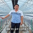 김상은농장 이미지